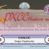 DXCC Hunters award
